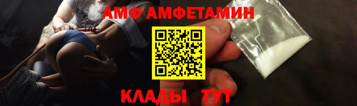 АМФ 98% Можайск