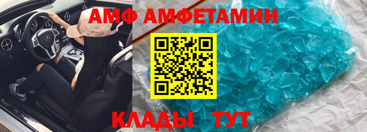 Amphetamine 98%  АМФЕТАМИН  Можайск  Вход с VPN 