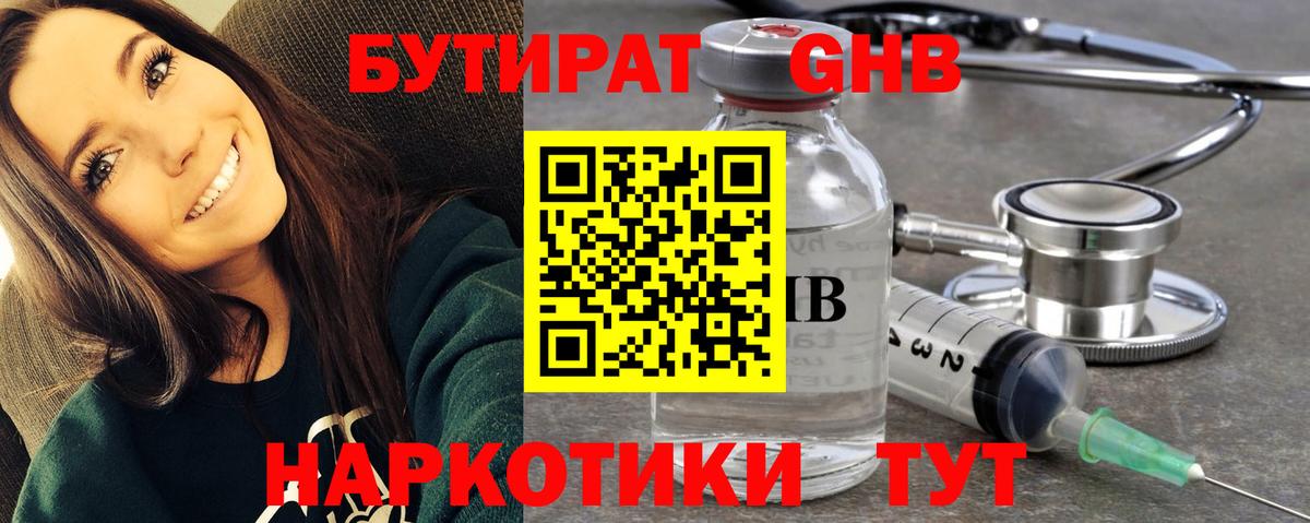 Можайск  БУТИРАТ BDO  Вход с VPN 