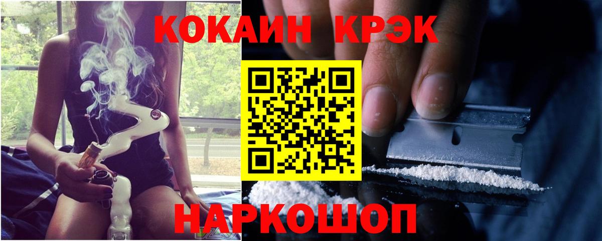 COCAIN  Вход с VPN  КОКАИН 97%  где купить наркотик  Cocaine 99%  Можайск 
