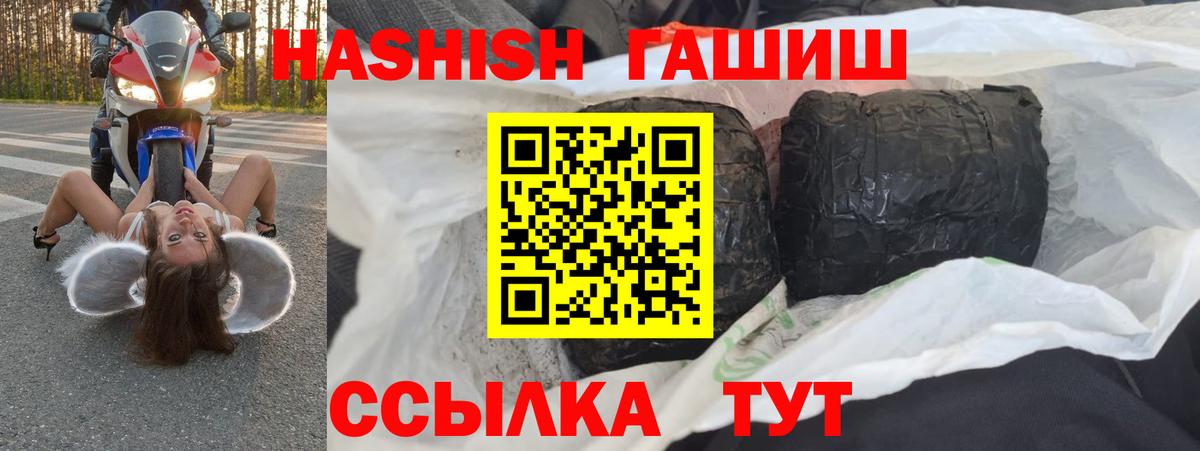 Гашиш хэш  Гашиш  Гашиш гарик  Можайск  Вход с VPN 