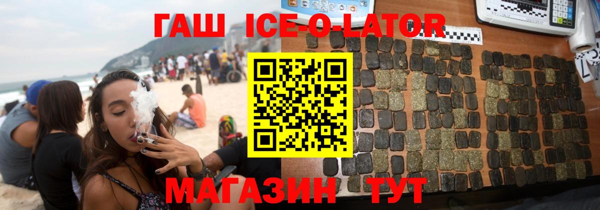 ГАШ гашик Можайск