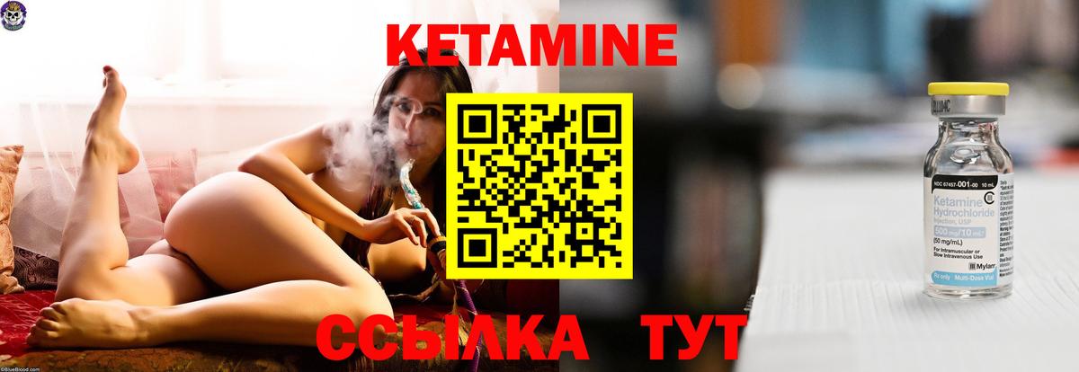 Можайск  Кетамин VHQ  Вход с VPN  Кетамин VHQ 