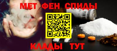 метамфетамин Пенза