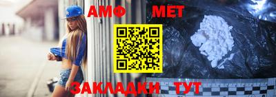 метамфетамин Пенза