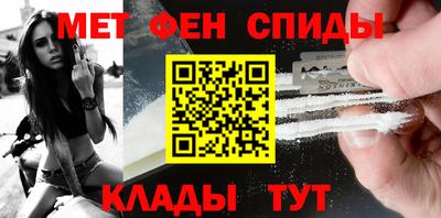 метамфетамин Пенза