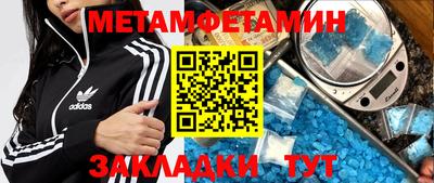 метамфетамин Пенза