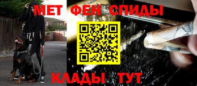 метамфетамин Пенза