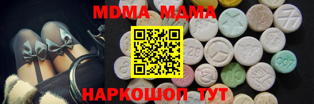 МДМА молли  MDMA Molly  Можайск  Вход с VPN 