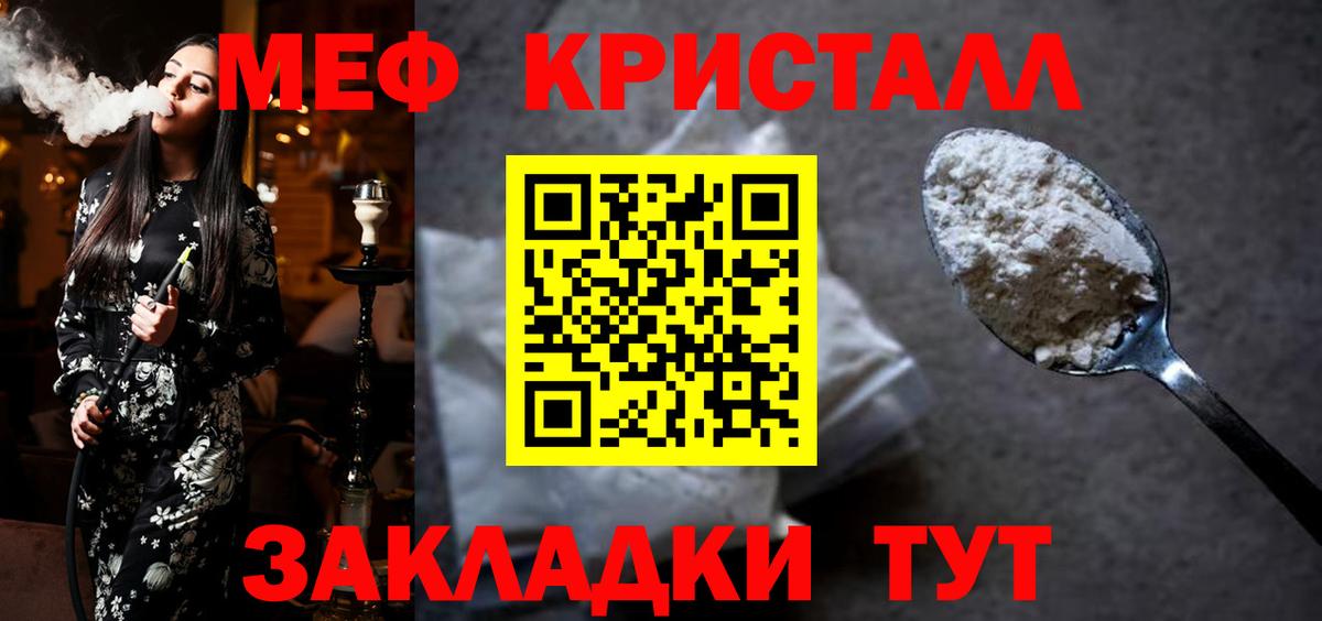 Можайск  Меф мяу мяу  Мефедрон  МЕФ  купить  цена  Вход с VPN 