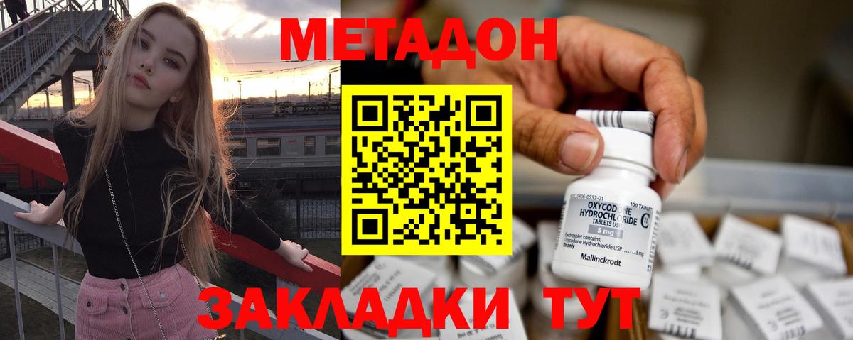 сайты даркнета наркотические препараты  Метадон белоснежный  Можайск  Вход с VPN  Метадон VHQ 