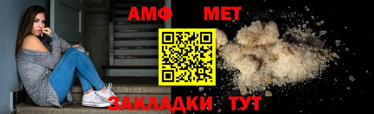 Метамфетамин винт  Вход с VPN  Можайск 