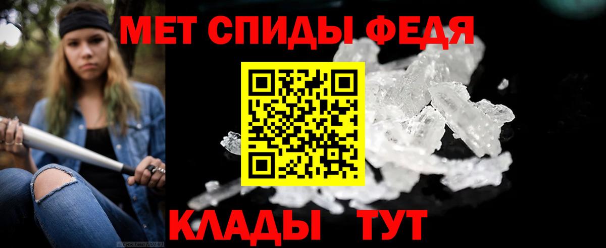 МЕТАМФЕТАМИН Methamphetamine Можайск