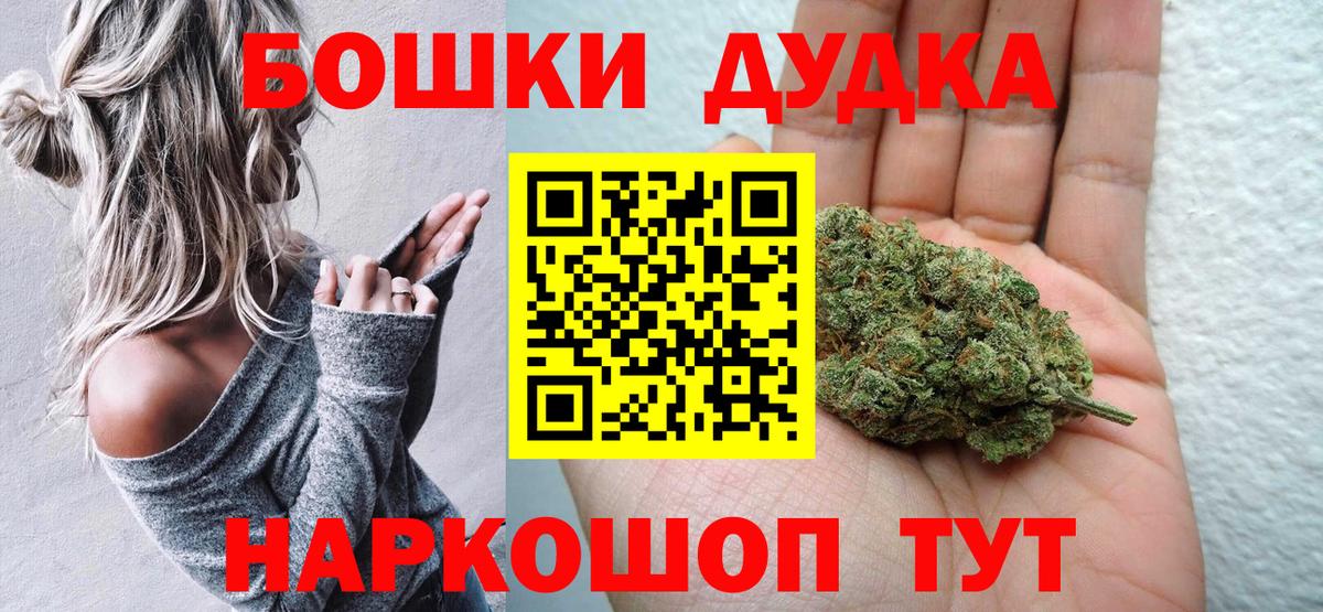 Бошки марихуана THC 21% Можайск